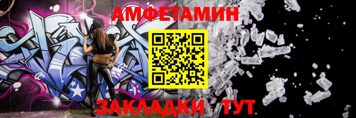 Amphetamine 97% Камышлов