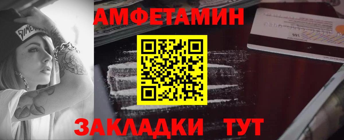 Amphetamine Розовый  Вход с VPN  Амфетамин  Камышлов 