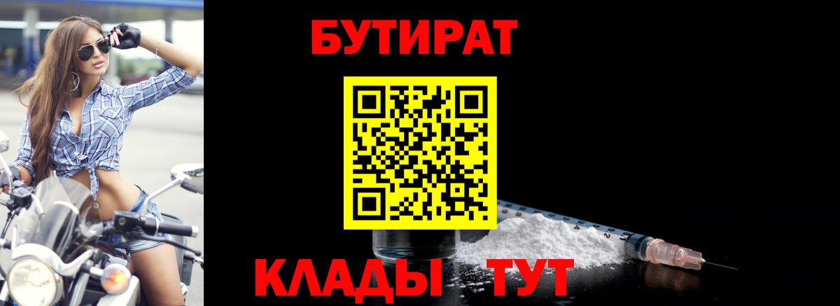 Камышлов  БУТИРАТ GHB  Вход с VPN 