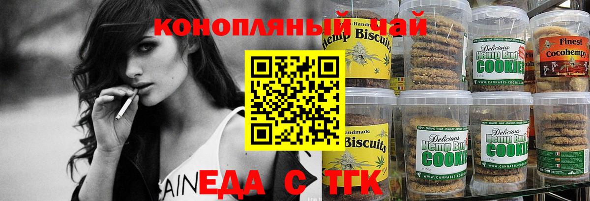 Canna-Cookies марихуана  Вход с VPN  Камышлов 