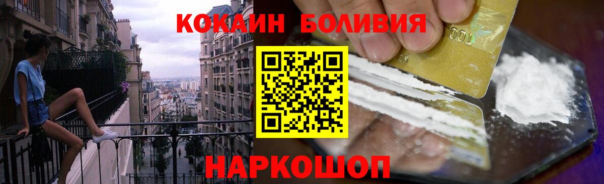 COCAIN Перу Камышлов