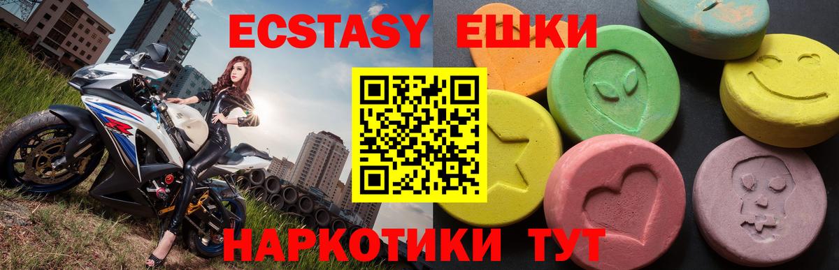 Камышлов  shop официальный сайт  Экстази круглые  Вход с VPN  Экстази круглые  Ecstasy 