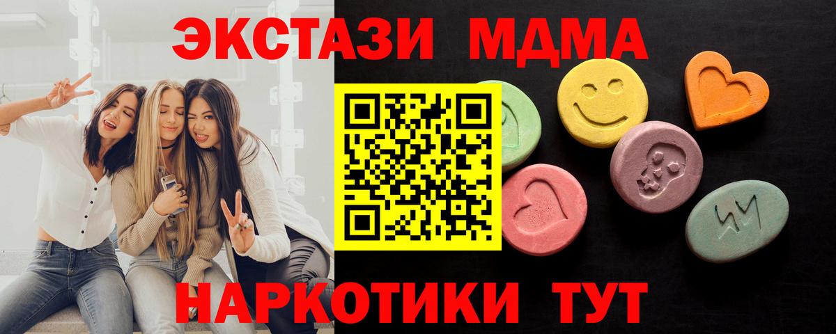 ЭКСТАЗИ 280 MDMA Камышлов