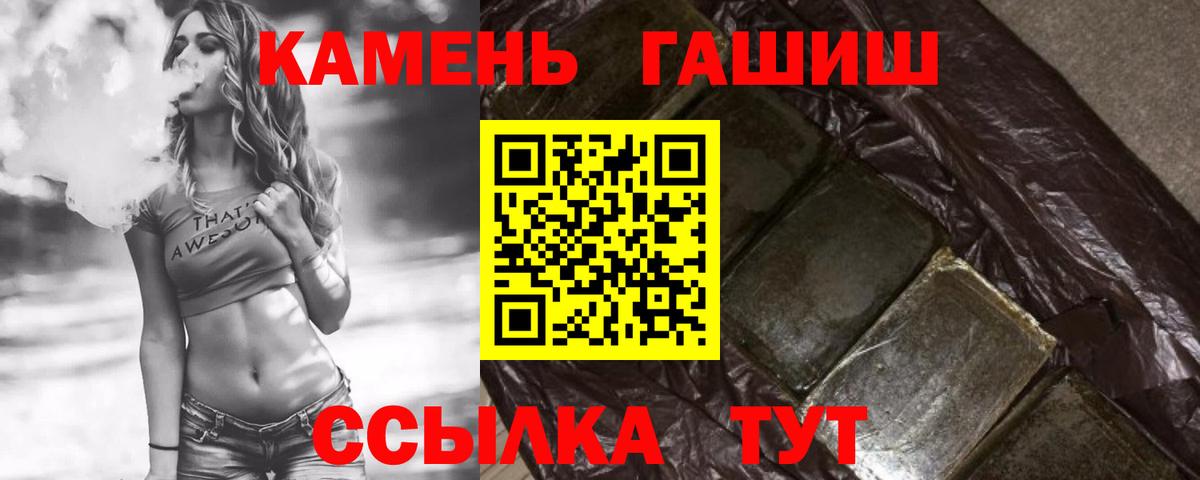 Камышлов  ГАШИШ Premium  Вход с VPN  закладка  Гашиш AMNESIA HAZE 