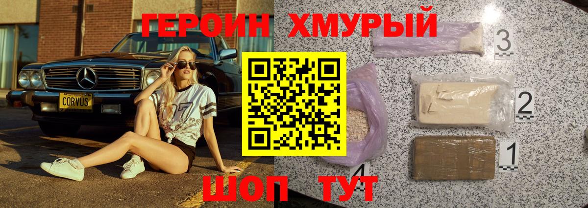 Героин афганец  Вход с VPN  Камышлов 