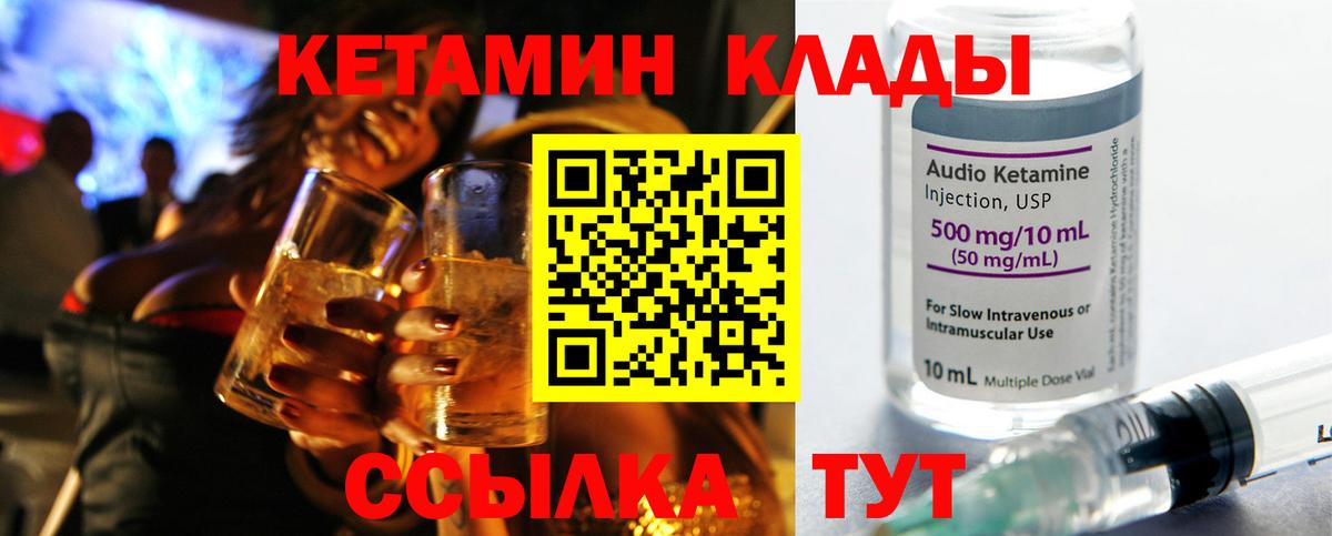 Кетамин VHQ  Вход с VPN  Камышлов 