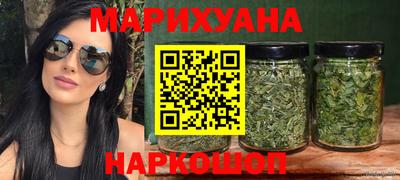 марихуана Краснокаменск