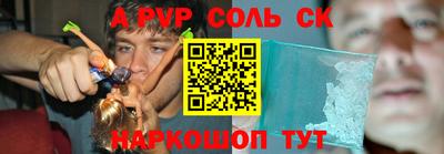 альфа пвп Краснознаменск
