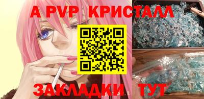 альфа пвп Краснознаменск