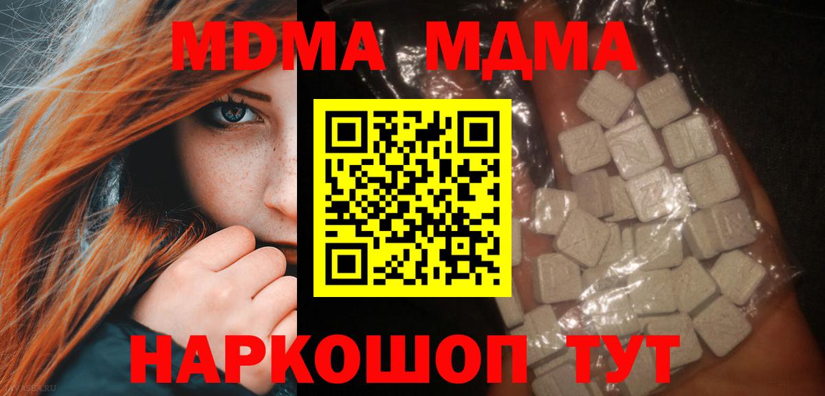 МДМА VHQ Камышлов