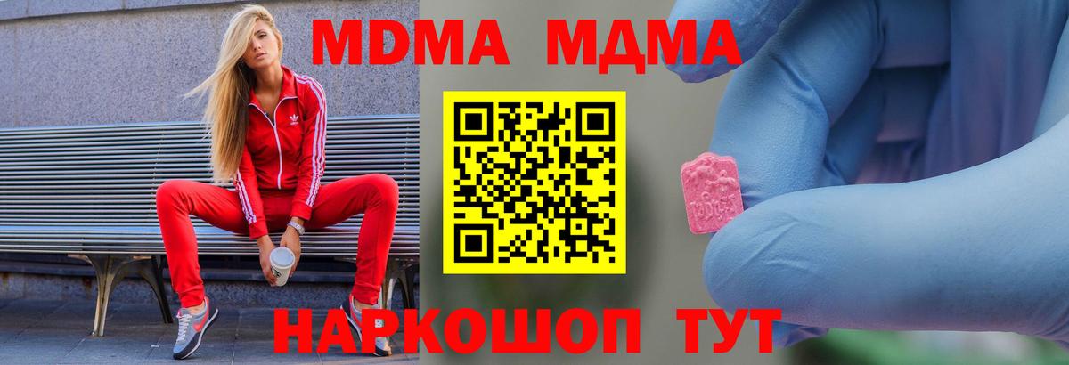 МДМА Molly  Вход с VPN  Камышлов 