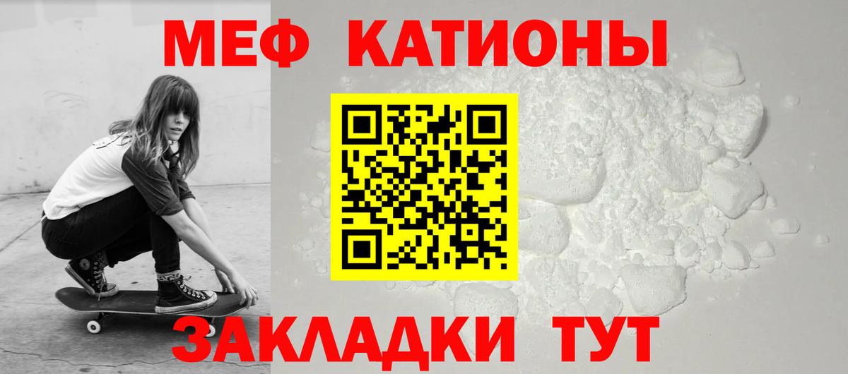 МЯУ-МЯУ  Вход с VPN  МЕФ mephedrone  Камышлов  МЕФ  МЕФ VHQ 