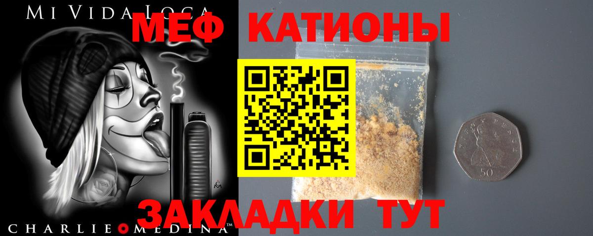 Мефедрон  Камышлов