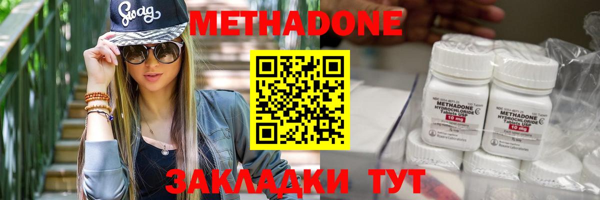 гидра ссылки  Вход с VPN  Метадон VHQ  Камышлов  МЕТАДОН VHQ 