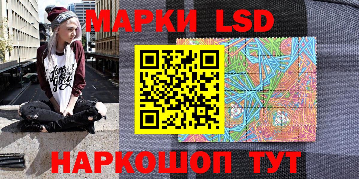 Наркотические марки 1,8мг Камышлов