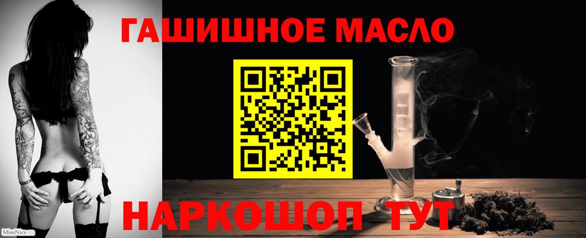 ТГК гашишное масло  наркота  ТГК THC oil  Камышлов  Вход с VPN 